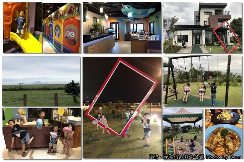 【親子餐廳】「宜蘭五結．可遠眺龜山島的蘭陽溪口親子咖啡館(遊戲區/溜滑梯/球池/沙池/賞海景/自行車步道/當月壽星小蛋糕)」