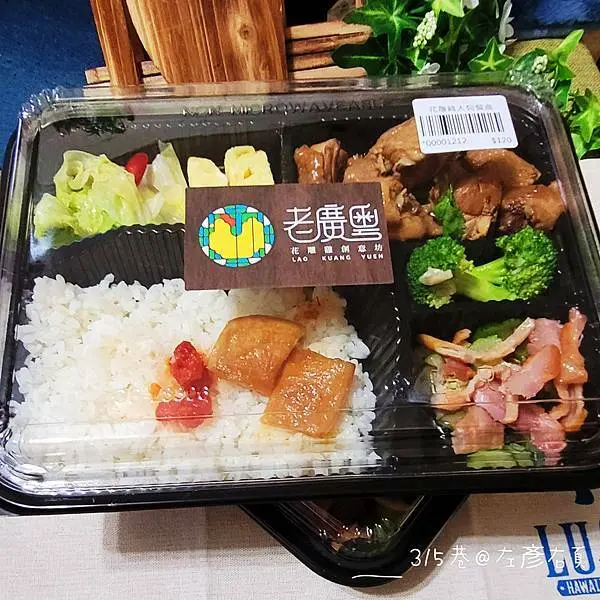 「老廣粵–花雕雞創意料理」台南安平區｜防疫餐盒、合菜套組。外帶外送宅配料理｜疫情期間，免出門也有膨湃美味好料理