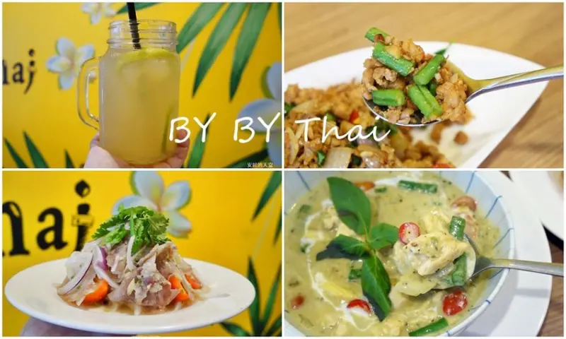 [新莊美食]BY BY Thai泰式料理　經典泰式風味　椒麻雞　打拋豬　聚餐好去處 - 安妮的天空