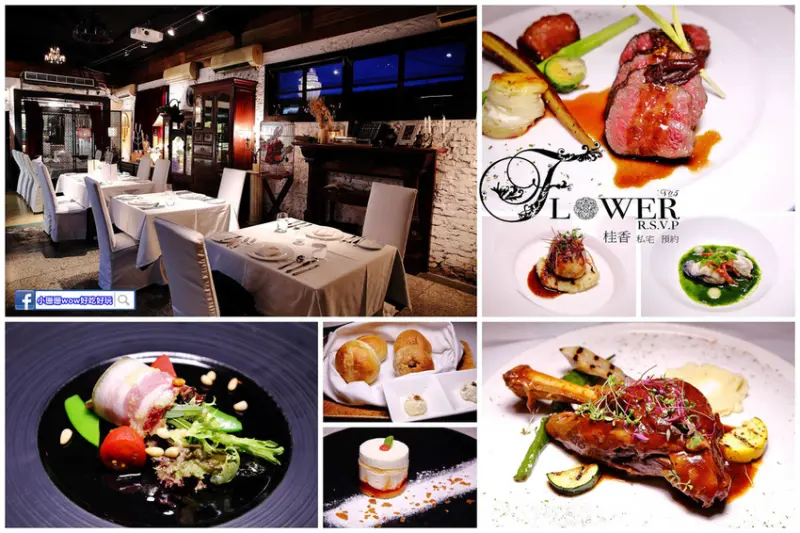 【食。台北】桂香 - 私宅 Flower  No5  RSVP〜浪漫限定！預約制私宅料理。隱藏在住宅中的美味私廚料理，沒預約吃不到！