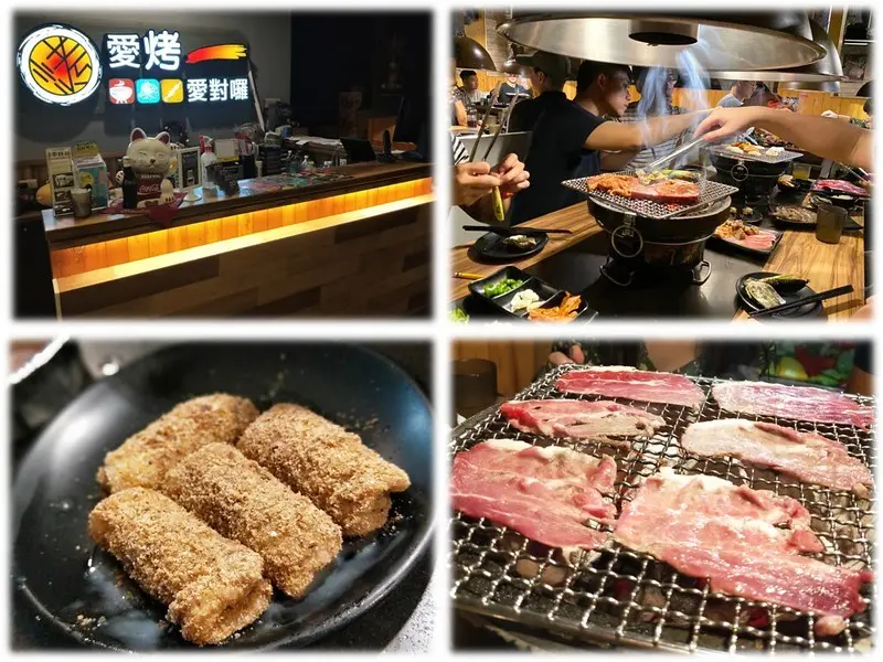 【台北_美食Food】淡水老街烤和牛生蠔吃到飽_愛烤愛對瞜