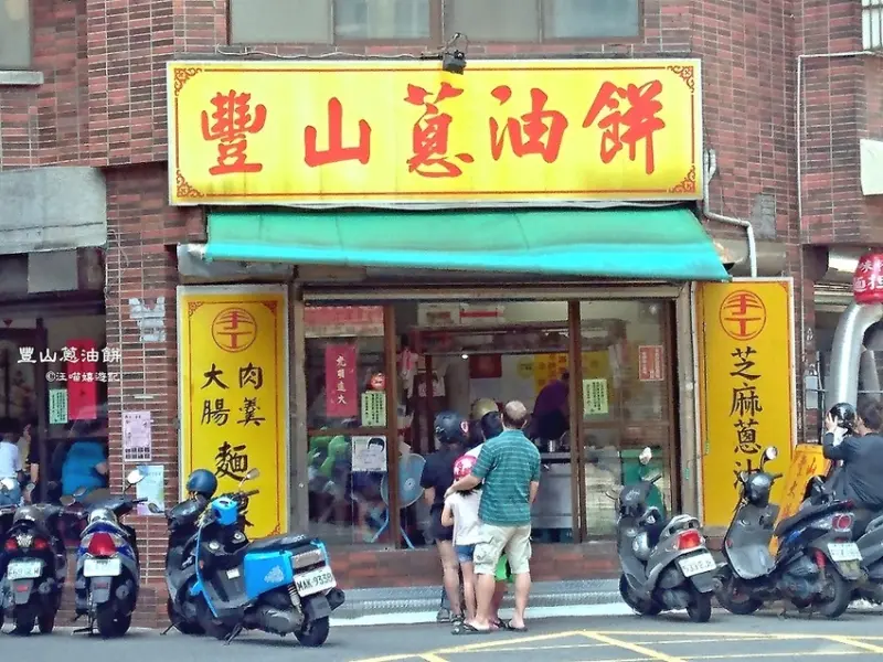 新竹美食 ❤ 豐山蔥油餅 ❤ #銅板美食 #新竹人氣排隊美食 #芝麻蔥油餅 #新竹人氣美食 #新竹小吃 #中式早餐推薦 #新竹好吃