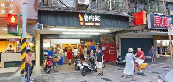 【台北美食】五分埔魯肉飯-五分埔裡最強必吃美食小吃店