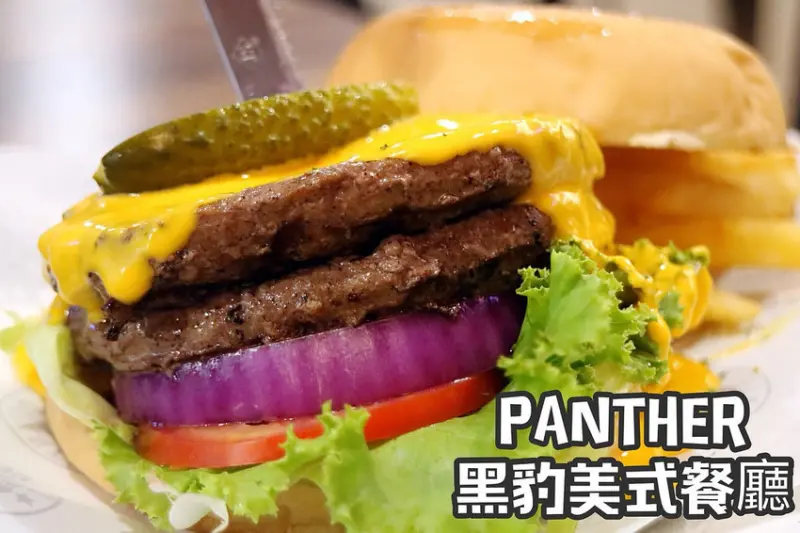 美食►桃園┃PANTHER黑豹美式餐廳┃桃園火車站前強烈獨特風格美式餐廳，聚餐約會好地方