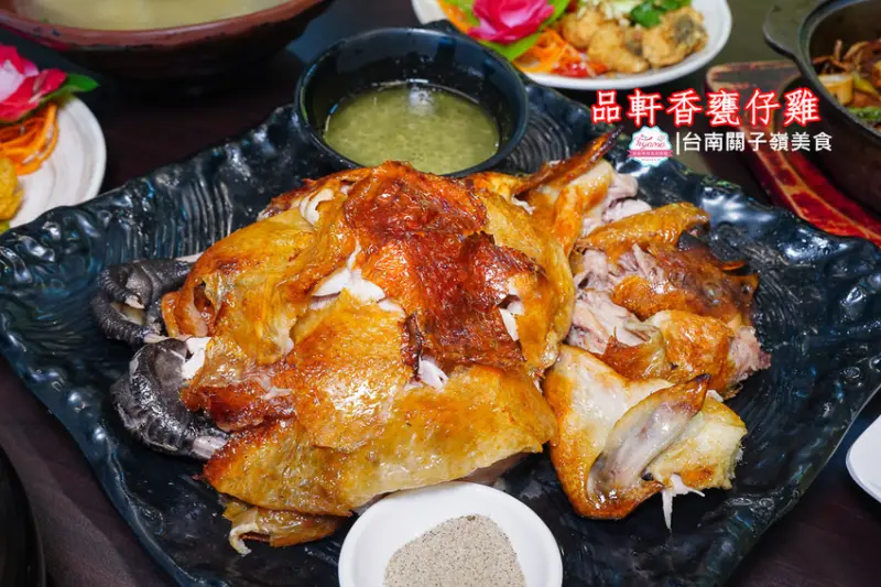 台南關子嶺甕仔雞，品軒香正土雞甕仔雞，美味平價經濟台菜！！ - 緹雅瑪 美食旅遊趣