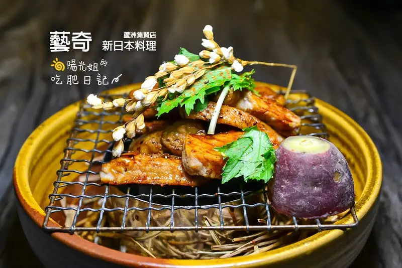 藝奇新日本料理-蘆洲集賢店-舒適雅緻的用餐空間,好看的擺盤