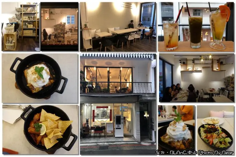 【台北】「美好食光，就在BLAnC.中山(布朗客/特色料理/鐵鍋鬆餅/巷弄美食/近中山捷運站)」