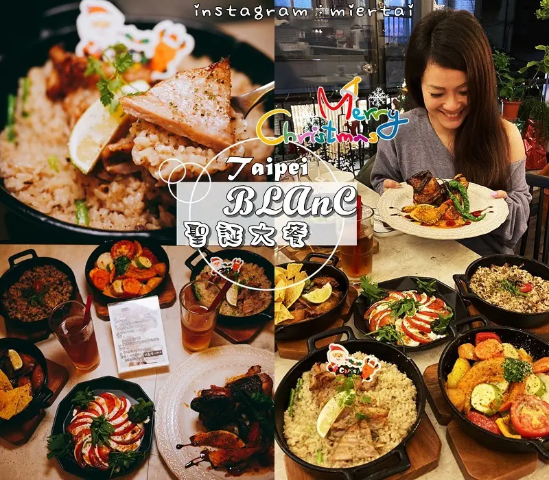 2019聖誕大餐|| 台北 巷弄美食不容錯過 BLAnC.中山 聖誕節限定雙人套餐 烤半雞 鐵鍋燉飯 肉桂捲 通通超好吃 捷運中山站