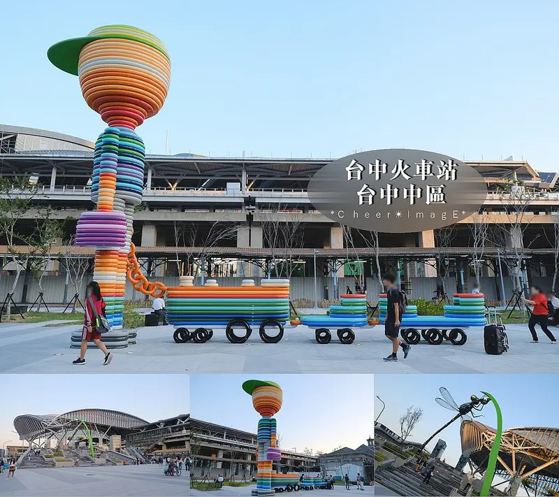 ▶【台中-中區】台中火車站☞8.5公尺五彩繽紛快樂小童＆巨型水逗娘裝置藝術，台中新拍照打卡景點！