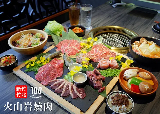【新竹竹北】火山岩燒肉｜印地安風格無煙燒肉，新竹頂級燒烤推薦！