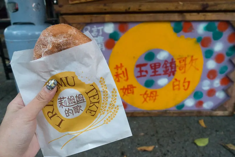 | Taiwan Hualien 台灣 花蓮 花蓮縣 玉里鎮 ☻ 莉姆姆的歌  | 超人氣排隊美食 . 超Q彈的小米甜甜圈 . 神出鬼沒的快閃美食