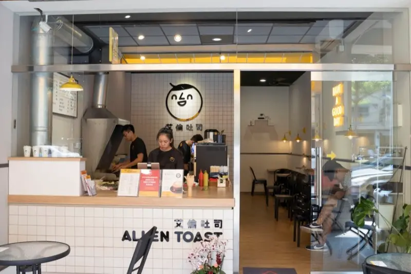 台中早餐推薦 艾倫吐司｜艾倫給你滿滿元氣，用古早味蛋餅與花醬牛肉蛋土司，開啟雀躍的一天 · 算命的說我很愛吃