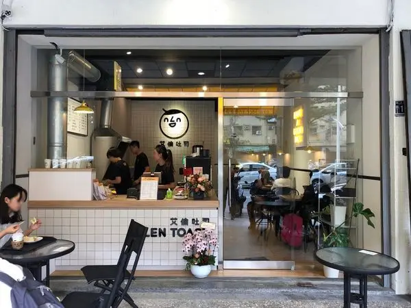 台中北區 · 早餐 | 艾倫吐司allen toast | 手作早餐～專賣蛋餅跟吐司！員工跟logo一樣都是笑臉迎人～～～