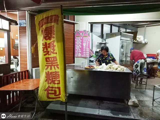 【屏東琉球】古早味早餐 | 30年老店 便宜傳統當地早餐宵夜 推薦爆漿黑糖包、蔥油條
