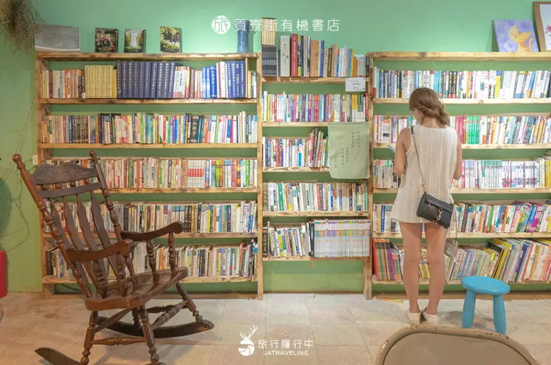 貢寮街有機書店