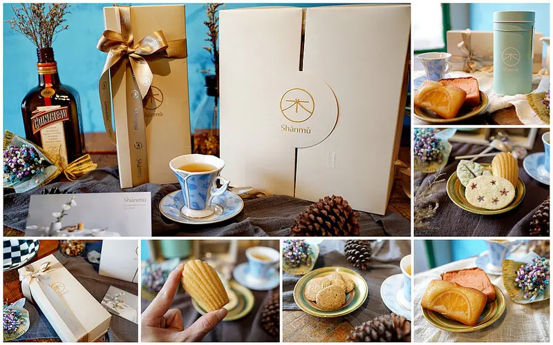 【宅配美食】充滿在地台灣味的質感美學『Shanmu－山木島』。台灣糕點品牌│新人喜餅禮盒│台灣伴手禮│手工喜餅推薦
