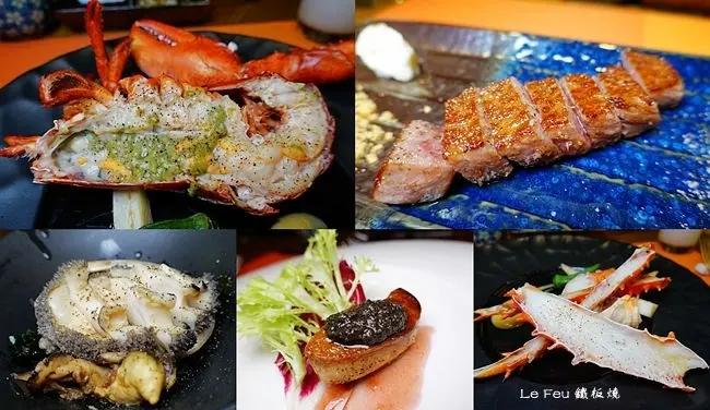 大安區鐵板燒 ▶ Le Feu 鐵板燒 ▶ 法式鐵板燒、雙人極品套餐 鮑魚、龍蝦、和牛、鴨肝一次滿足 大安站鐵板燒!