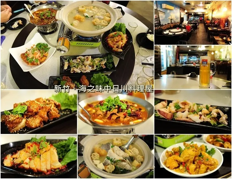 新竹海之味中日川料理屋。東光路上價格平實多樣快炒美味料理