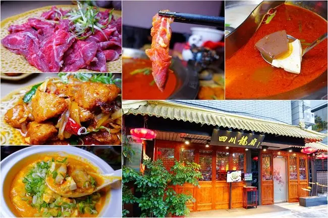 內湖麻辣火鍋推薦 ▶ 四川龍府麻辣火鍋、四川料理 ▶ 麻辣火鍋、四川菜、牛肉麵一次滿足 家庭、朋友聚餐好選擇 捷運葫洲站美食!