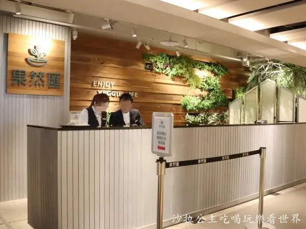 桃園吃到飽『果然匯蔬食宴(桃園統領店)』焦糖葡萄柚/珍珠奶茶雪花冰/麻油麵線/麻辣香豆腐