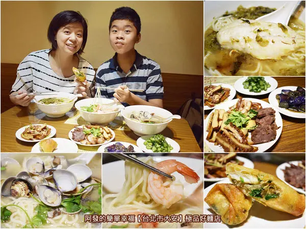 ﹝台北市大安食記﹞極品好麵　很〝威〞的〝煨〞麵!!湯頭細火慢燉十二個小時，再慢火細煮之絕佳口感的上海經典黃魚煨麵　／黃魚春捲／台北非吃不可的麵食／大安捷運站美食