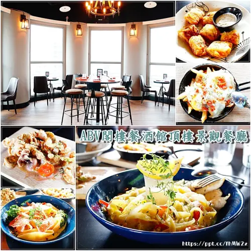 【新北美食】ABV閣樓餐酒館景觀餐廳／府站捷運站～IG熱門最佳約會景觀餐廳，鳥瞰府中廣場跟遠望七星山，300支精釀啤酒任你選