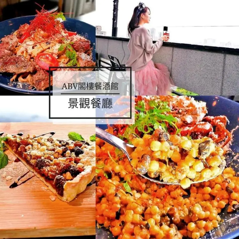 ｜板橋美食｜ABV閣樓餐酒館景觀餐廳．手工義大利麵．板橋府中站．高質感約會聚餐聖地．2020多款創新歐陸料理