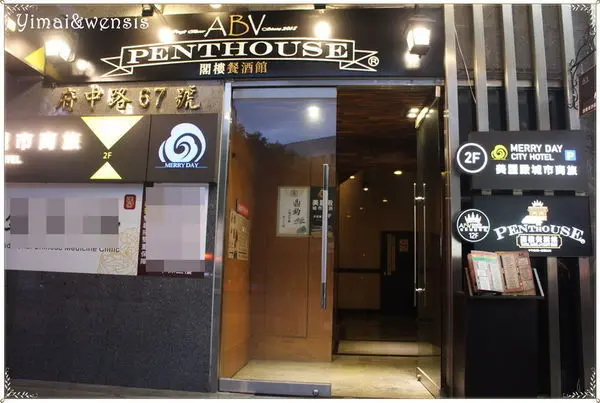 [板橋府中站]世界精釀啤酒。手工義大利麵~ABV閣樓餐酒館景觀餐廳