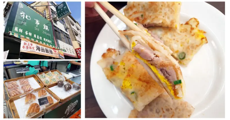 【台南早餐推薦】和事饌早餐｜成大周邊早餐｜香芋蛋餅，Ｑ彈餅皮與芋頭的驚喜相遇