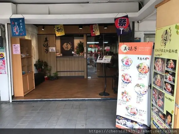 新北市蘆洲區-美味子家庭和風料理