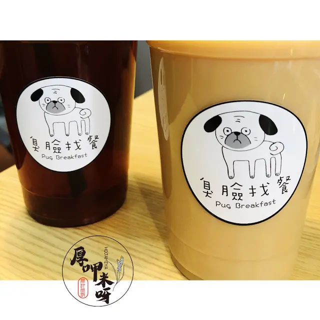 【厚呷米呀│新北板橋】臭臉找餐PUGBREAKFAST初訪 板橋在地早午餐/巷弄隱藏角落美食/菠蘿包漢堡獻給喜歡菠蘿愛好者/看到店招牌就知道店家愛動物--寵物友善餐廳
