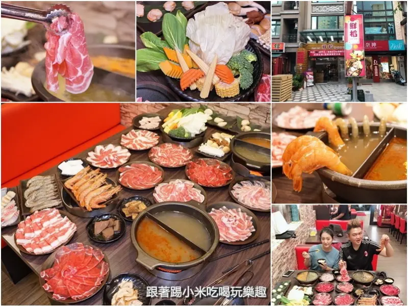 鮮稻精緻鍋物平日只要499元+1成就可以吃到美國PRIME霜降牛.天使紅蝦.哈根達斯吃到飽--踢小米食記