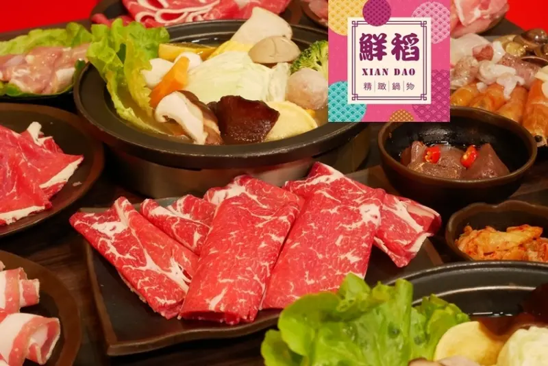 【好食分享】新竹竹北吃到飽鍋物推薦,鮮稻精緻鍋物,附菜單,提供外帶,生食套餐外帶九折,團購肉片買10送2