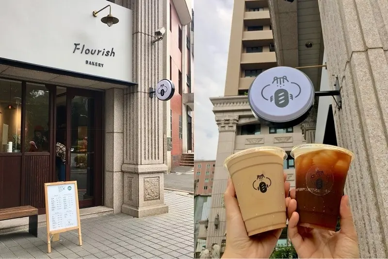 【板橋｜江子翠站】FlourishBakery 花咲＿個性的檸檬美式＿有顆粒的蘋果肉桂拿鐵