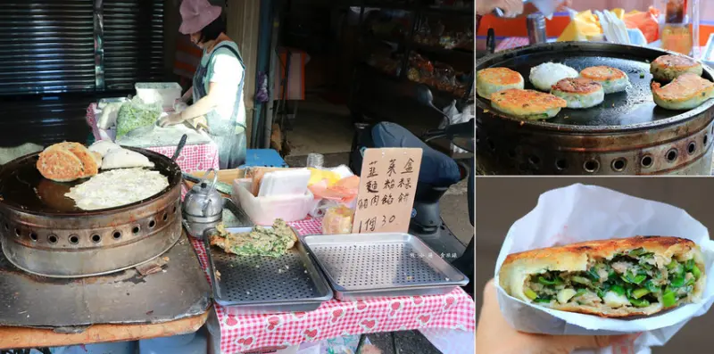 【高雄】中都無名餡餅攤‧餡多份量大便宜又實在 只賣禮拜六 錯過再等一禮拜