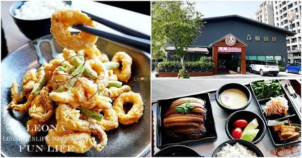 北屯大坑美食|5個囝仔懷舊料理。總鋪師好手藝也可以個人獨享|超值套餐|台式料理 