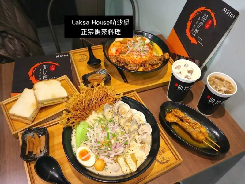Laksa House叻沙屋正宗馬來料理：隱藏版軟殼蟹叻沙麵，讓你吃到大螃蟹/拉拉叻沙麵，飽滿的蛤蠣、酥炸金針菇，好看又好吃｜台南中西區聚餐餐廳推薦 - 進食的巨鼠