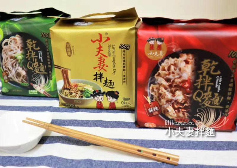 ∥生活美食∥小夫妻拌麵/5分鐘上菜，每一口都是溫暖的幸福感，細細品味不簡單！