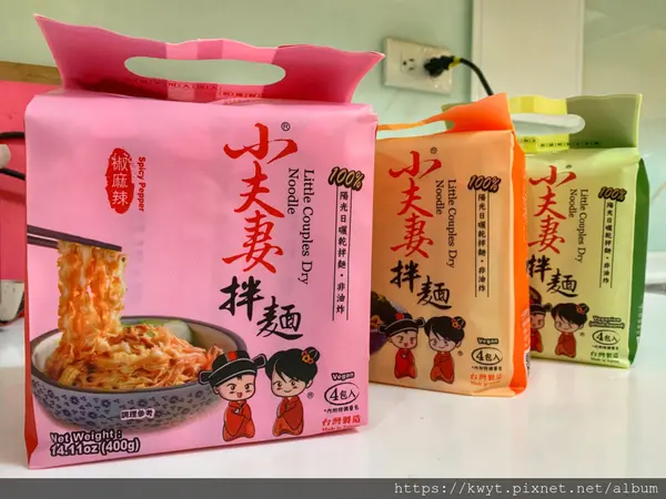 【宅配】小夫妻拌麵。來自嘉義民雄的網路超人氣乾拌麵美食，堅持百分百陽光日曬，五分鐘快煮即可食用，一碗乾拌麵吃進滿滿的幸福滋味