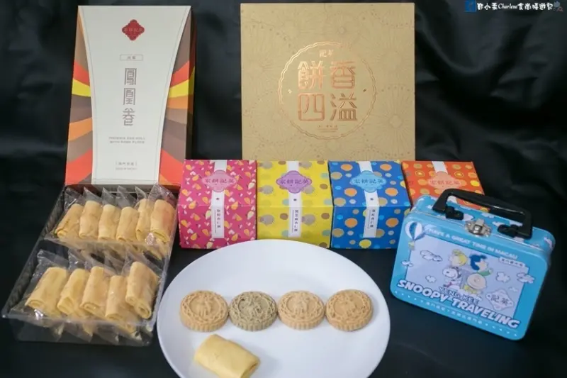 【網購美食】澳門英記餅家－台灣到澳門旅遊必買伴手禮推薦！餅香四溢杏仁餅禮盒／肉鬆鳳凰卷／史諾比迷你粒粒杏仁餅～過節送禮好選擇！(試吃)