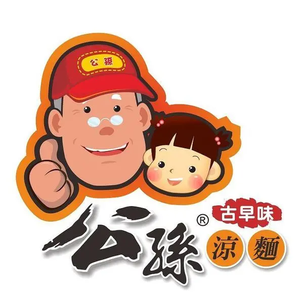 【桃園美食】公孫涼麵，古早好滋味。
