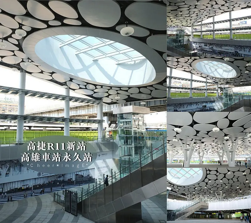 ▶【高雄-三民區】高捷R11新站-高雄車站（永久站）9/5正式啟用，與台鐵新高雄車站共構！2018高雄IG新打卡景點！