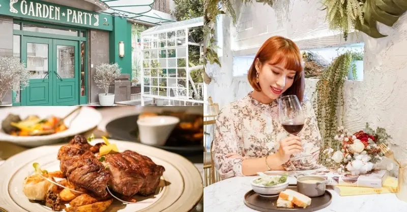新竹金山絕美質感餐廳｜Garden Party Restaurant 置身森林花園享受頂級肋眼牛排 約會首選餐廳