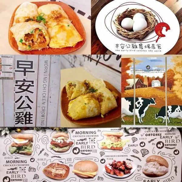 【早安公雞/桃園大圳1-16景觀埤塘】南崁天然早午餐採用新鮮食材/美好的一天來自健康的早餐/桃園後花園休閒運動好去處
