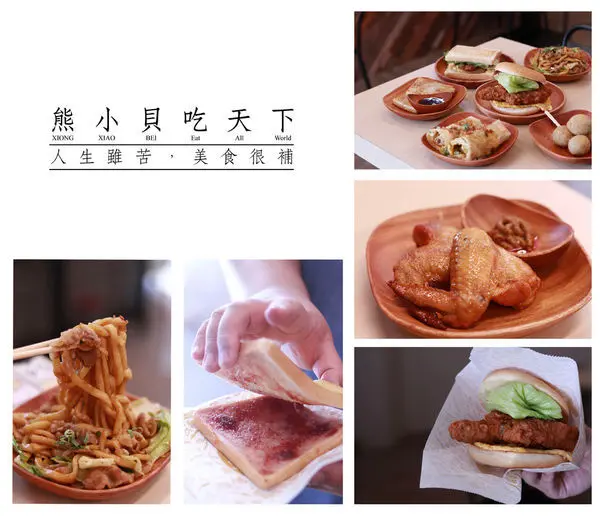 《食記》桃園南崁-早安公雞農場晨食南福店‧創意早午餐‧浩克雞腿堡‧千層蛋餅煎餅