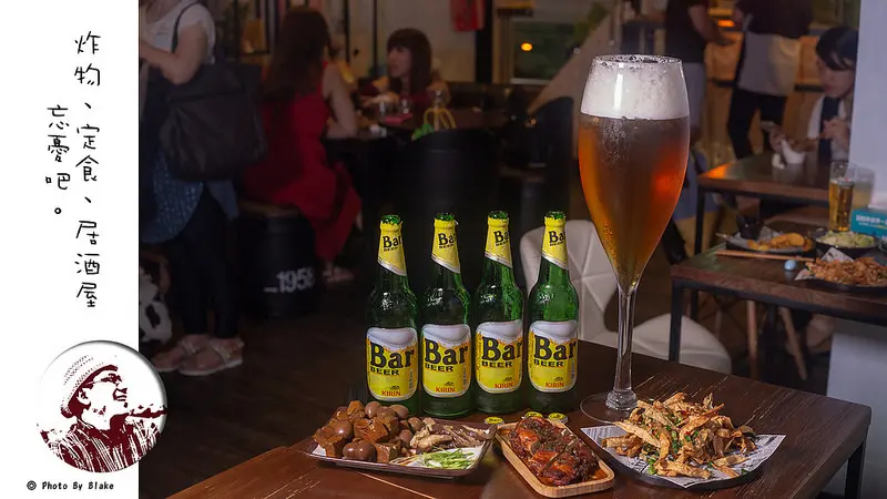 新莊啤酒暢飲聚餐的好去處-忘憂吧．炸物、定食、居酒屋