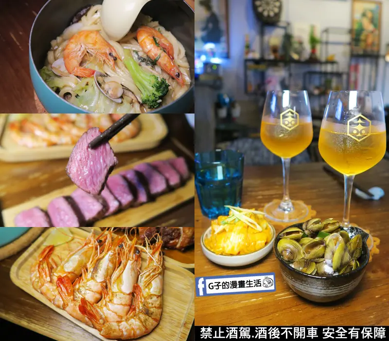 忘憂吧-新莊啤酒暢飲.新莊美食推薦,鹹蛤仔夠味,烤牛排鮮嫩多汁.平價居酒屋.麵食定食超飽.炸物.烤物.下酒菜通通有(忘憂吧菜單menu)