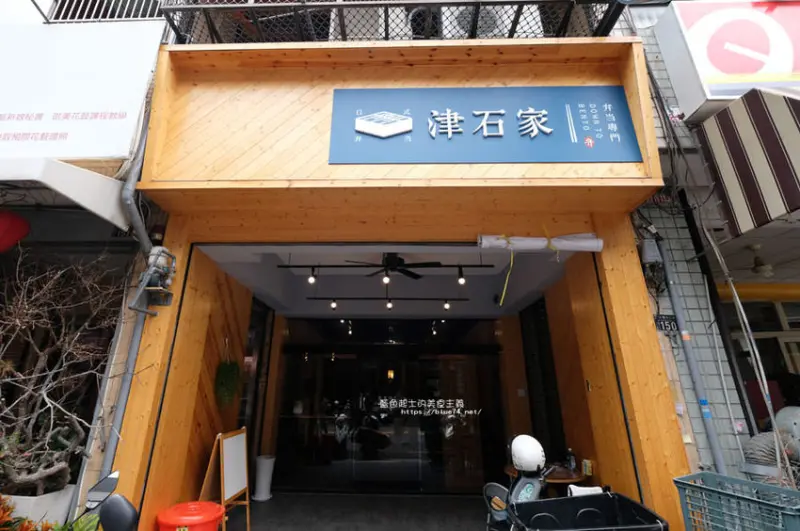 台中南屯│津石家弁当專賣-台中日式便當推薦 - 藍色起士的美食主義