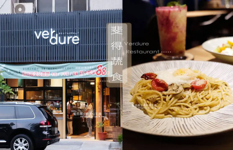 台中西區│斐得蔬食-國美館商圈美食，用餐區讓人喜愛的木質調和綠意 - 藍色起士的美食主義