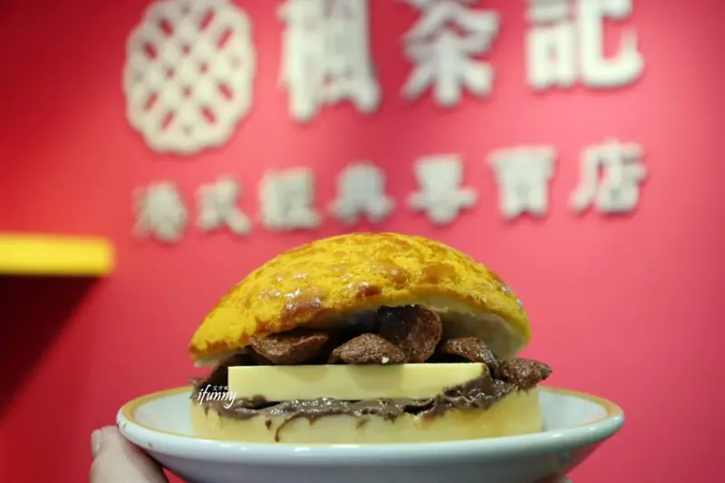 [忠孝復興站]楓茶記大安店~冰火菠蘿油/豬排煎蛋菠蘿包/絲襪奶茶/楊枝甘露/鹹檸七 - ifunny 艾方妮的遊樂場